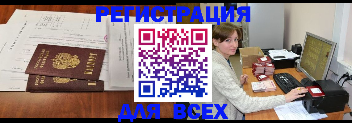 прописка для кредита в Железногорске