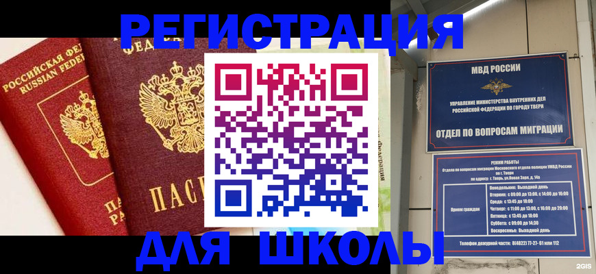 прописка для кредита в Железногорске