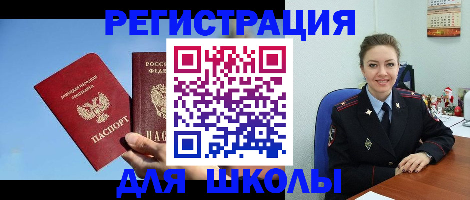 где прописаться в Железногорске